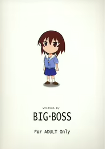 Page 33 of Kagura Mania - preview thumbnail