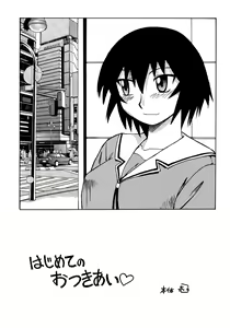 Page 4 of Kagura Mania - preview thumbnail