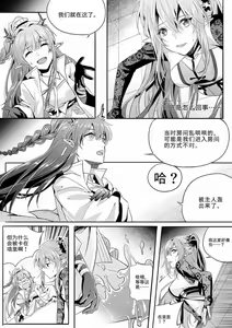 Page 9 of LSC5 (24833027) 2025.02.10 - preview thumbnail