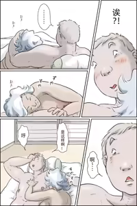 Page 3 of Ooya-san ga Yonderu 2 -Hajimari no Asa Hen- - preview thumbnail