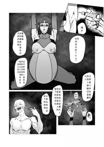 Page 3 of スーパーヒロイン エマの敗北 13 - preview thumbnail