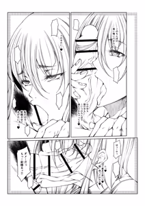 Page 247 of hakudaku ni torokeru mesuana - preview thumbnail