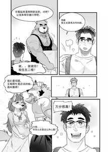 Page 56 of Straight Landlord and Gay Tenant - preview thumbnail