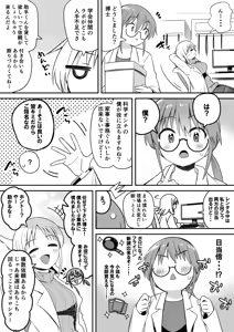 Hachisuka hakase no shibo sei kenkyū sono 20 `joshu-kun rentaru-hen sono 1 ❤' — hentai manga cover on Fhentai