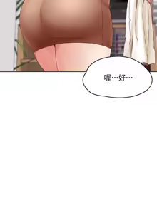 Page 168 of 寄宿日记 Boarding Diary 1-10话 - preview thumbnail