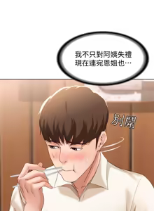 Page 370 of 寄宿日记 Boarding Diary 1-10话 - preview thumbnail