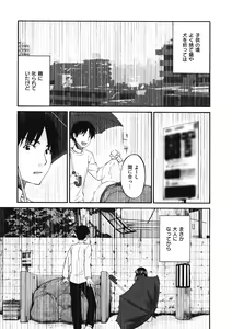 Page 56 of Binetsu Hime - preview thumbnail