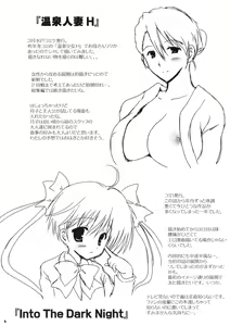 Page 3 of Korisuya2010 katsudou kiroku - preview thumbnail