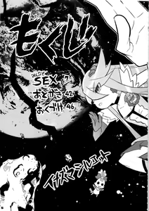 Page 4 of INAZUMA SILHOUETTE - preview thumbnail