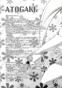 Page 42 of INAZUMA SILHOUETTE - preview thumbnail