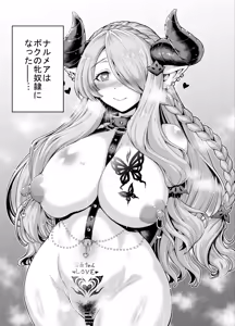 Page 2 of Mesu Dorei Narmaya-san - preview thumbnail