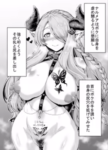 Page 5 of Mesu Dorei Narmaya-san - preview thumbnail