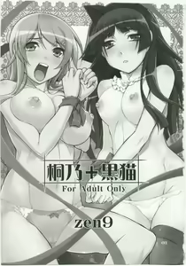 Page 3 of Kirino + Kuroneko - preview thumbnail
