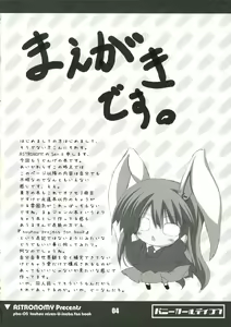 Page 3 of Bunny Girl de Ikou - preview thumbnail