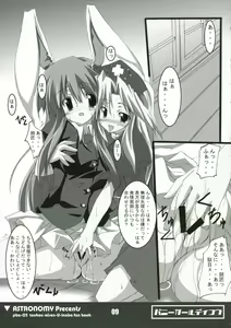 Page 8 of Bunny Girl de Ikou - preview thumbnail