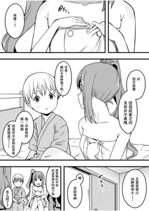 Page 30 of Dosukebe Nurse Darake no Sakusei Clinic 3 - SAKUSEI Clinic full of naughty nurses - preview thumbnail