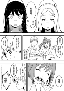 Page 31 of Dosukebe Nurse Darake no Sakusei Clinic 3 - SAKUSEI Clinic full of naughty nurses - preview thumbnail