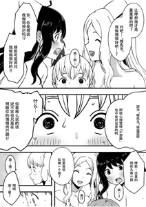 Page 4 of Dosukebe Nurse Darake no Sakusei Clinic 3 - SAKUSEI Clinic full of naughty nurses - preview thumbnail