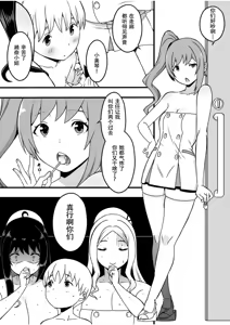 Page 5 of Dosukebe Nurse Darake no Sakusei Clinic 3 - SAKUSEI Clinic full of naughty nurses - preview thumbnail