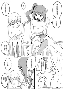 Page 7 of Dosukebe Nurse Darake no Sakusei Clinic 3 - SAKUSEI Clinic full of naughty nurses - preview thumbnail