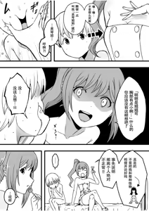 Page 8 of Dosukebe Nurse Darake no Sakusei Clinic 3 - SAKUSEI Clinic full of naughty nurses - preview thumbnail