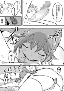 Page 9 of Dosukebe Nurse Darake no Sakusei Clinic 3 - SAKUSEI Clinic full of naughty nurses - preview thumbnail