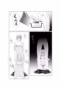Page 3 of In Your Arms - preview thumbnail