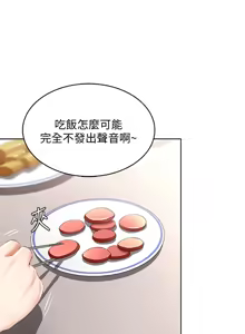 Page 247 of 寄宿日记 Boarding Diary 21-30话 - preview thumbnail