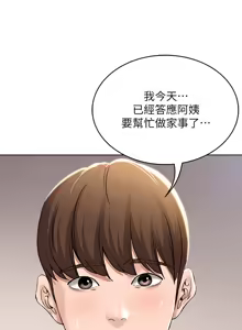 Page 168 of 寄宿日记 Boarding Diary 31-40话 - preview thumbnail