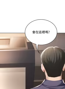 Page 56 of 寄宿日记 Boarding Diary 31-40话 - preview thumbnail