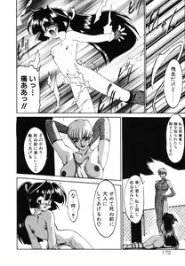 Page 176 of Matou Kitan ZANKAN! - Jinma Bousou Hen - preview thumbnail