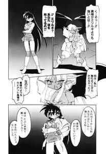 Page 56 of Matou Kitan ZANKAN! - Jinma Bousou Hen - preview thumbnail