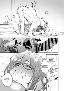 Page 52 of Tonari no Ayane-san Otona no Omocha Hen - preview thumbnail