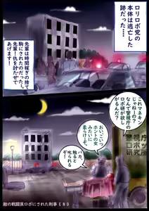 Page 42 of Naburi Zyosou Hyakumonogatari - preview thumbnail