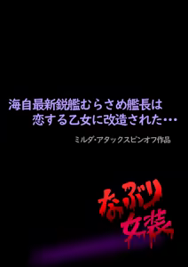 Page 43 of Naburi Zyosou Hyakumonogatari - preview thumbnail