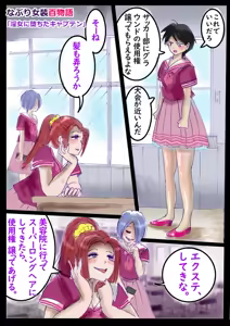 Page 50 of Naburi Zyosou Hyakumonogatari - preview thumbnail