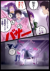 Page 6 of Naburi Zyosou Hyakumonogatari - preview thumbnail