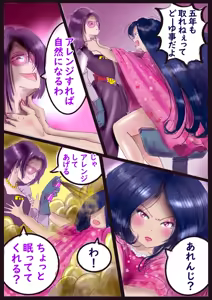 Page 8 of Naburi Zyosou Hyakumonogatari - preview thumbnail