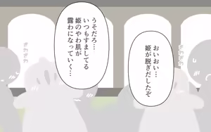 Page 13 of Nuudo Moderu o Saserareru Hime - preview thumbnail