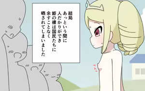 Page 24 of Nuudo Moderu o Saserareru Hime - preview thumbnail