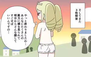 Page 26 of Nuudo Moderu o Saserareru Hime - preview thumbnail