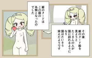 Page 30 of Nuudo Moderu o Saserareru Hime - preview thumbnail