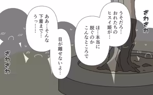 Page 35 of Nuudo Moderu o Saserareru Hime - preview thumbnail