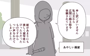 Page 5 of Nuudo Moderu o Saserareru Hime - preview thumbnail