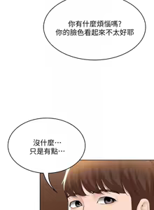 Page 370 of 寄宿日记 Boarding Diary 51-60话 - preview thumbnail