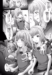 Page 3 of Mujaki no Darakuen 4-jikanme - preview thumbnail