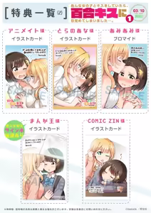 Page 247 of betock＠DL同人発売中 - pixiv - preview thumbnail