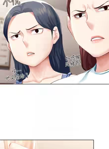 Page 101 of 寄宿日记 Boarding Diary 61-70话 - preview thumbnail
