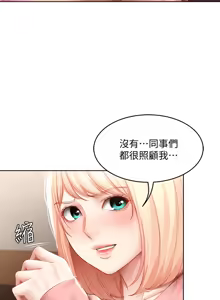 Page 102 of 寄宿日记 Boarding Diary 61-70话 - preview thumbnail