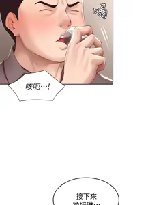 Page 111 of 寄宿日记 Boarding Diary 61-70话 - preview thumbnail